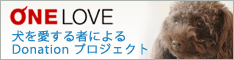 onelove-234x60dp.gif